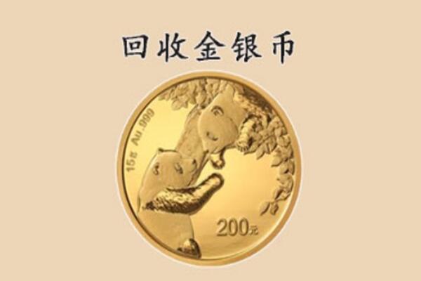 泰州高港区回收金币