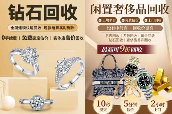 泰州高港区回收钻石
